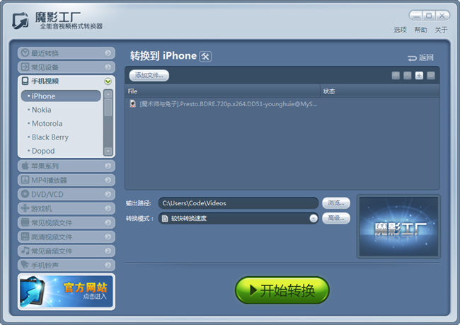 魔影工廠官方下載