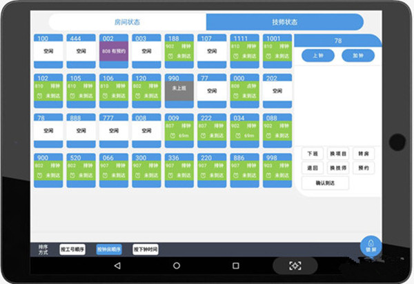 機機樂沐足軟件