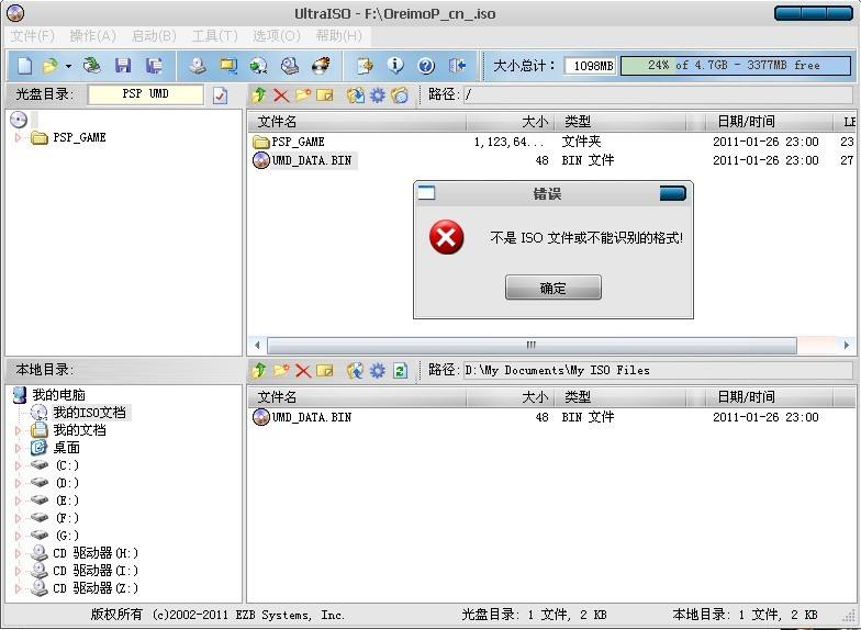 ultraiso制作u盤(pán)啟動(dòng)盤(pán)