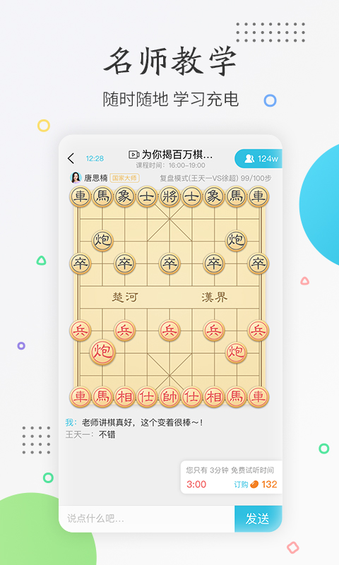 懂棋帝app下載