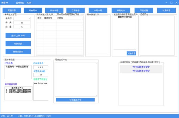 神盾驗證系統(tǒng)