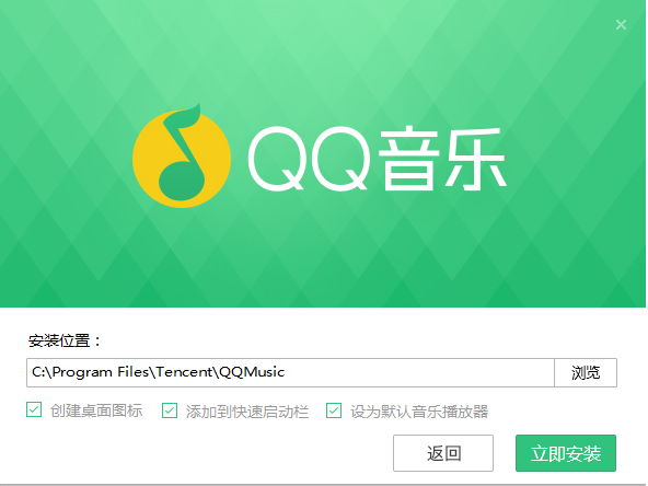 qq音樂破解版永久綠鉆