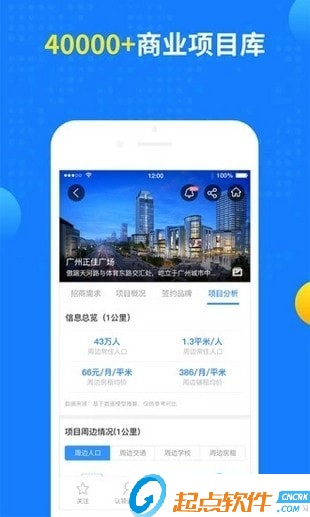 贏商大數(shù)據(jù)app安卓版下載