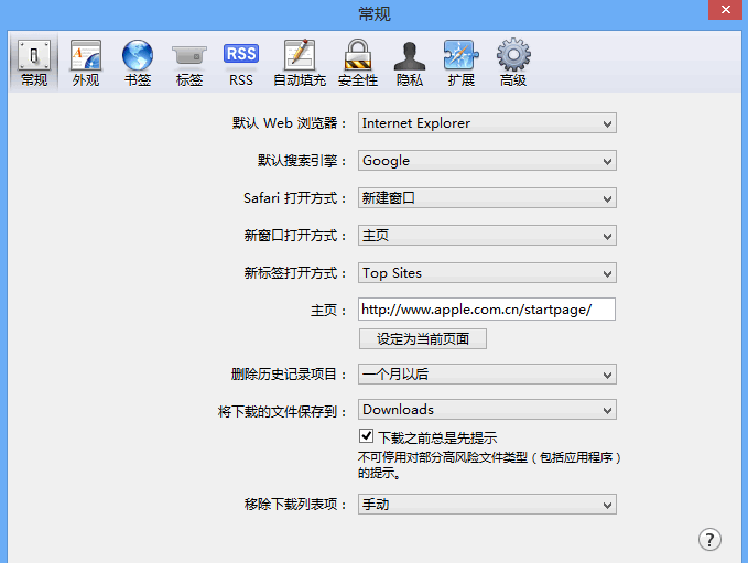 safari瀏覽器windows版