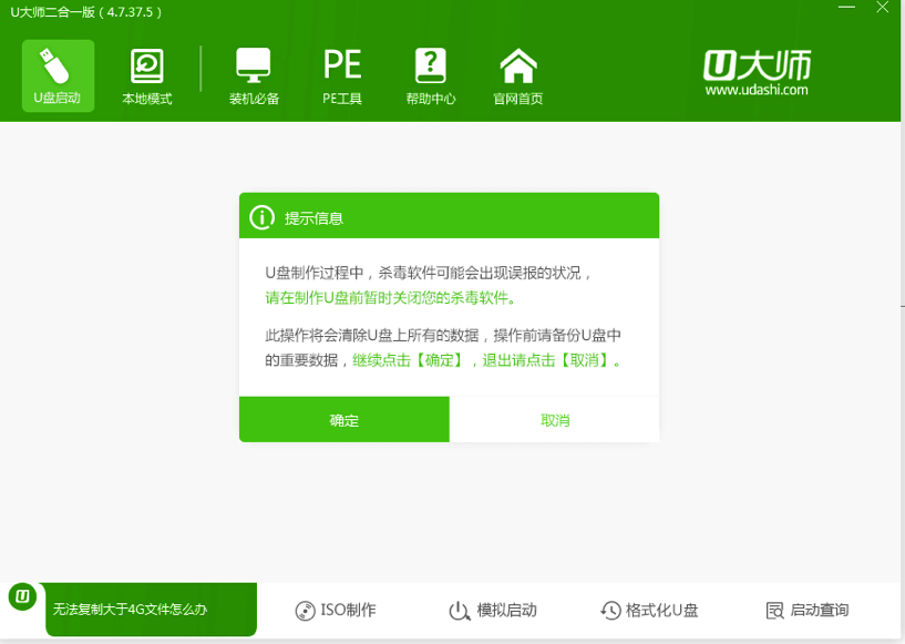 u啟通下載安裝版