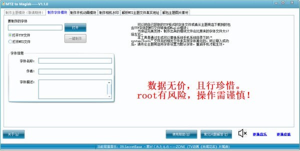 MTZ to Magisk(MIUI主題文件轉(zhuǎn)Magisk模塊工具) 