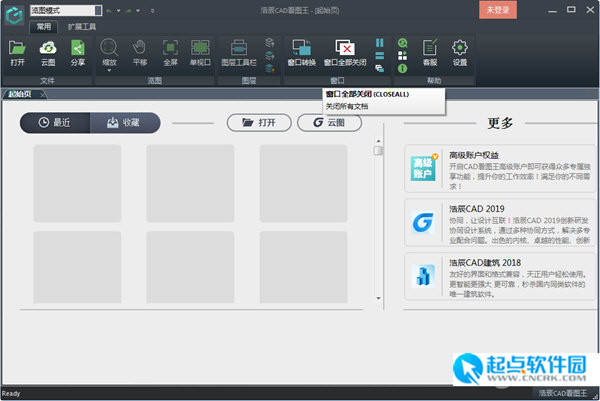 浩辰CAD看圖王下載