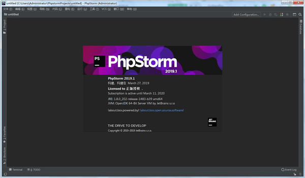 phpstorm2019下載