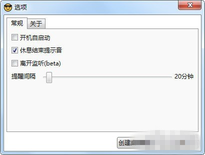 Project Eye免費(fèi)版