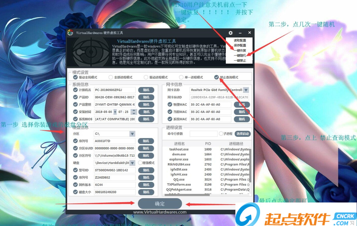 解除機器碼限制工具包