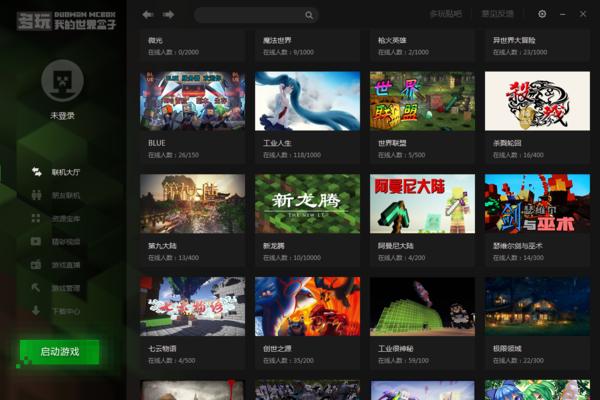 多玩我的世界盒子舊版