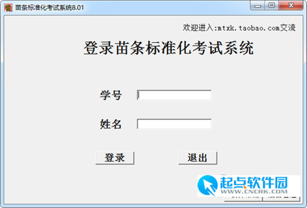 苗條標(biāo)準(zhǔn)化考試系統(tǒng)下載