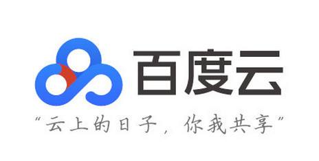 百度網(wǎng)盤2019破解版