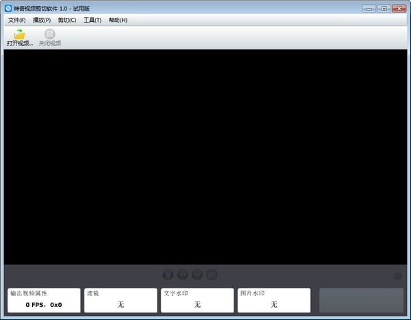 神奇視頻剪切軟件