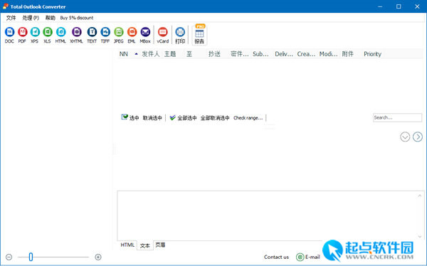 Total Outlook Converter下載