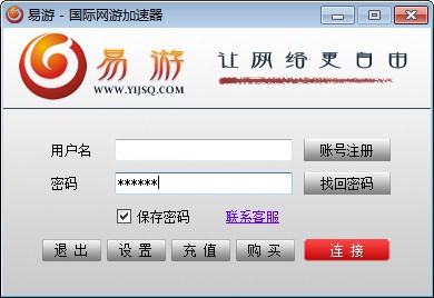 易游加速器免費(fèi)版
