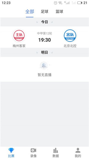 樂(lè)球吧下載