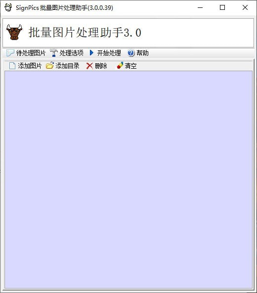 SignPics批量圖片處理助手