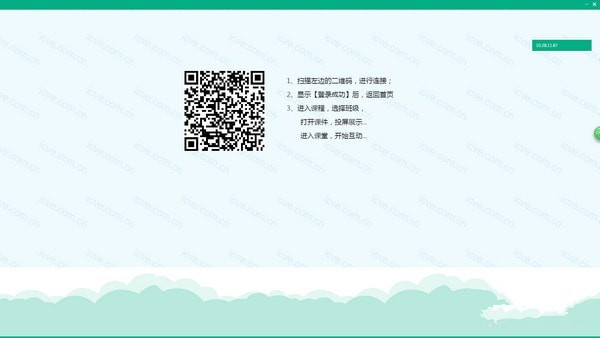 智慧職教云課堂電腦版下載