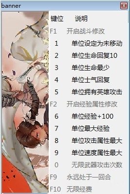 圣女戰(zhàn)旗修改器下載