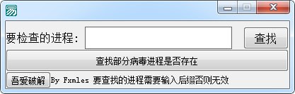 進(jìn)程查找器
