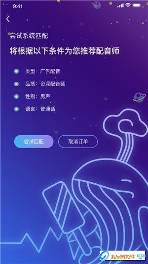 麥音app下載