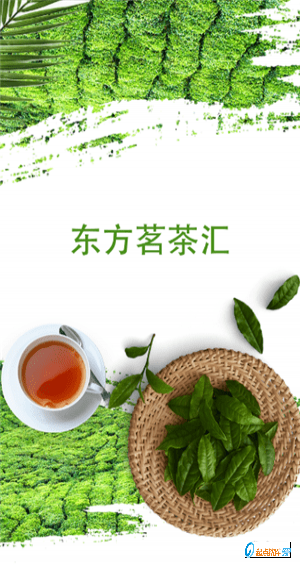 東方茗茶匯app