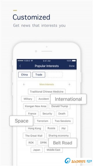 中國國際電視臺app下載