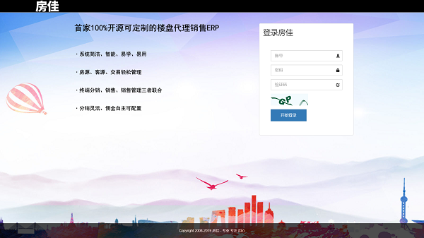 房佳新房分銷ERP學(xué)習(xí)版