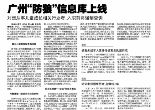 廣州防狼系統(tǒng)下載