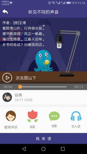 攀登閱讀app下載