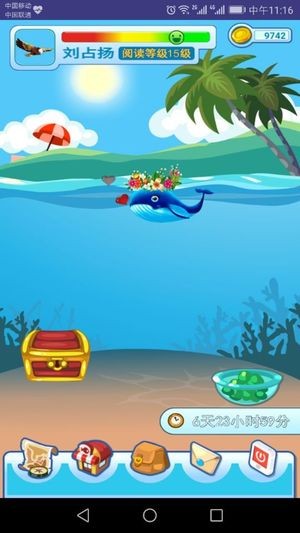 攀登閱讀app下載