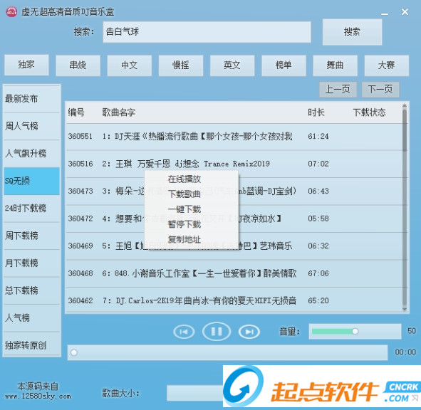 虛無超高音質(zhì)音樂盒