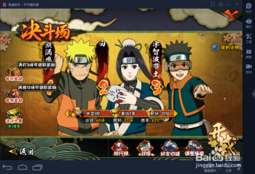 火影忍者疾風傳破解版