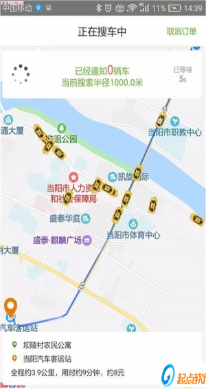 風(fēng)行長坂app