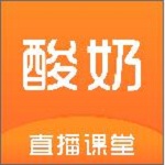 酸奶課堂 v1.0.0 安卓版 