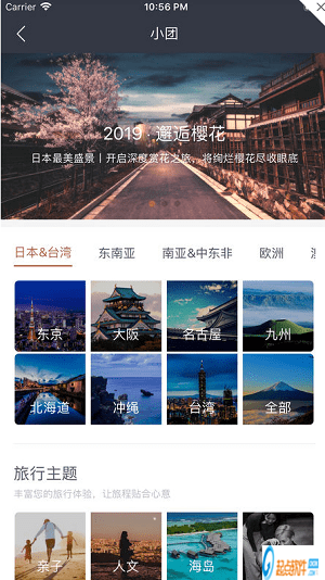 阡鹿旅游app