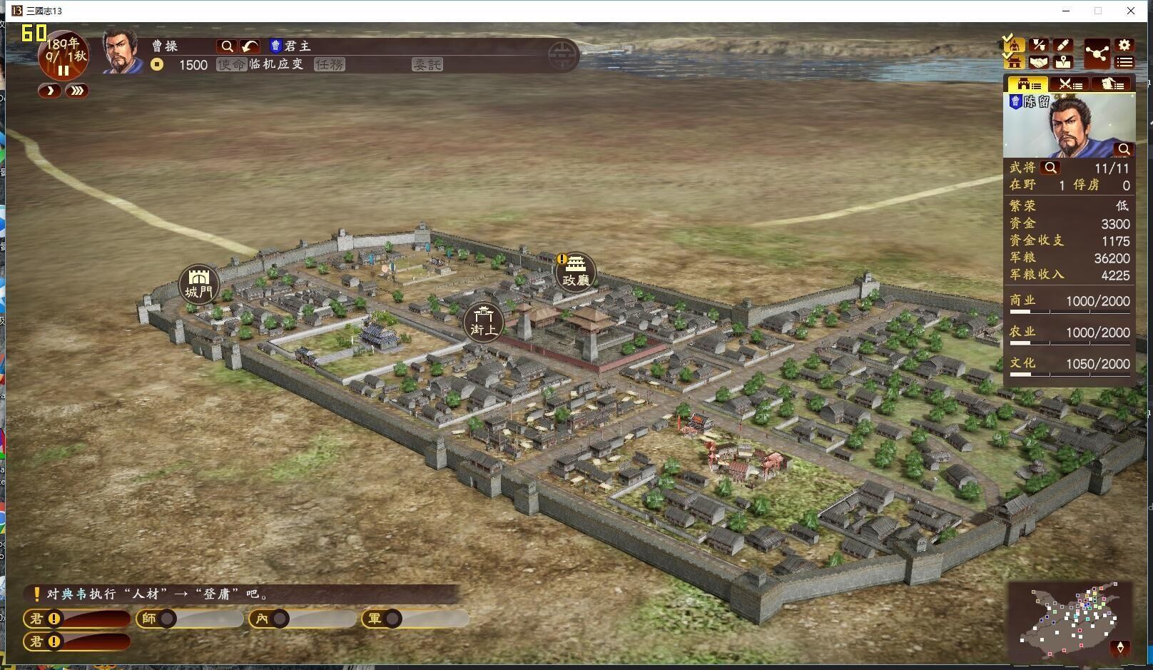 三國志13pk中文版下載(百度云資源) 破解版圖5