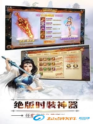 蜀山世界手游 v1.0 安卓版圖1