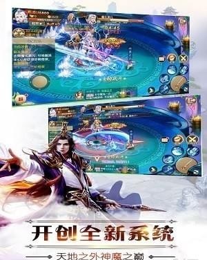 蜀山世界手游 v1.0 安卓版圖3