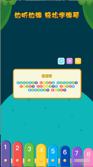 親親熊彈木琴下載