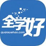 全學好app下載 v1.0 安卓版 
