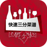快速三分菜譜下載 v1.0 安卓版 