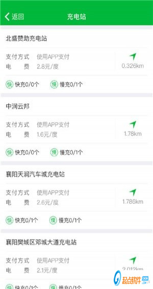瑞電易充安卓版