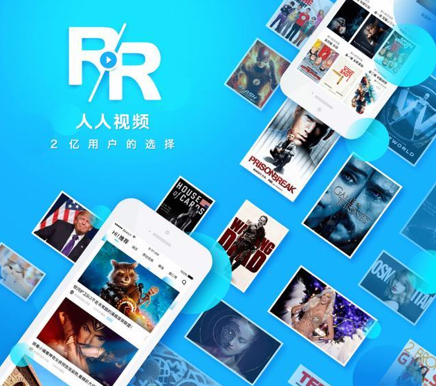 人人視頻pc端下載 2019 最新電腦版圖2