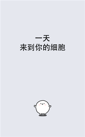 我的49天與細(xì)胞破解版(ThisCell2) v1.0.5 安卓版圖2