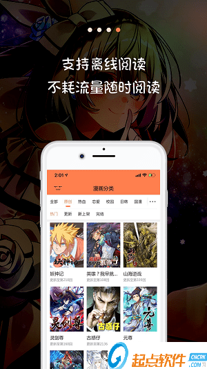 米讀漫畫(huà)下載 v3.3.4 安卓版圖3