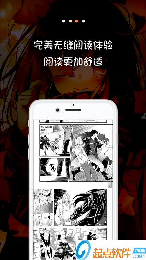 米讀漫畫(huà)下載 v3.3.4 安卓版圖1