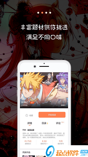 米讀漫畫(huà)下載 v3.3.4 安卓版圖2