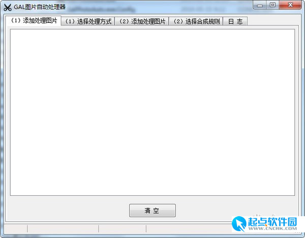 GAL圖片自動處理器最新版 v1.74.65 免費綠色版圖1